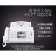 Panasonic's new Panasonic 7009 Chinese display ordinary A4 paper fax, telephone and copy all-in-one automatic reception white (Chinese) new model automatic paper cutting + paperless reception