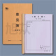 Xu Jing Customer Opinion Book Customer Opinion This Guestbook Message Book Customer Opinion Book Customer Recommendation Feedback Restaurant Hotel Hotel Customer Customer Complaints Feedback Opinion Book 6167 (2 packages)