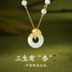 Central Chuang Fashion Chinese Gold Necklace Women's Safe Button Jade Pendant Niche Girls Birthday Gift for Girlfriend and Wife S925