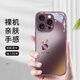 思唯创适用苹果16promax手机壳iPhone16pro手机保护套钛金属漆镜头全包防摔梅子色兔子女款保护壳简约 【梅子色兔子】亲肤手感+强力防摔 iPhone16Pro