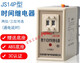 Time relay 220v adjustable delay JS14P cycle power on and off controller 24v 220V 0.1-9.9 seconds