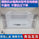 Suitable for Haier refrigerator accessories freezer drawer BCD-216WDPX 217WDVLU 213WMPV 220WDVL freezer upper drawer