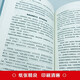 【京仓速发全新正版】感悟传世奇：推恩令千古阳谋的真相+素书（全2册）书-台海出版社，等