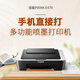 佳能（Canon）PIXMA E470 彩色多功能打印机 E410升级版 无线打印复印扫描一体机 学生家用错题作业照片打印