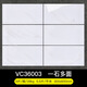 北欧哑光爵士白浴室30x60墙面砖厨房卫生间瓷砖墙砖300x600洗手间 PW6195亮光 300*600