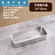 304 stainless steel square plate flat plate rectangular box with lid deep plate tiramisu utensils thickened tray 304 narrow edge sanded 33*15*6cm