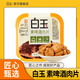 Baiyu vegetarian beer meat slices 160g refrigerated soy products