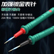 Shida SATA multimeter special tip pen gold-plated steel needle antifreeze silicone wire multimeter high-precision pen D05951-2