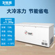 Oso polar (Beijixiong) Freezer Refrigerador horizontal de hogar comercial Gran capacidad Refrigerada de helado de una sola y doble temperatura Conjunción de helado Gabinete de una sola temperatura 728 litros 丨 Eficiencia energética de primer nivel 丨 National Joint Insurance