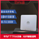 Huawei AP Slave Device F600P/B675 FTTR Fiber-Netzwerk-Decken-Slave-Slave-Gerät B671 Ultra-große Abdeckung Huawei AP Slave-Gerät F600P-30-1G