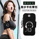 Sui Xi running mobile phone arm bag outdoor universal mobile phone arm bag for men and women sports wrist mobile phone arm bag equipment large black