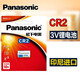 
Panasonic CR2/CR15H270/CR15266 short 3V suitable for Polaroid rangefinder gas alarm Panasonic CR2 1 capsule