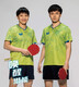 Butterfly séchage rapide de 25 ans Nouveau tennis de table Uniforme Lin Yunru même style BWh841 Entraînement sportif à manches courtes BWH841-04 Green 2xl