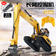 Huina model Huina Shitong 1 14 alloy excavator children's excavator large remote control sound and light children's hook machine toy 69cm long arm excavator