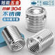 Bingneng 307/308 stainless steel self-tapping screw sleeve threaded nesting three-hole protective sleeve repair sleeve screw sleeve 308M6*1*M10*1.25*12