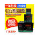 Changzhou Huibang Temperature Controller K-type relay CHB702-011-0 CHB402-011-0111014
