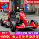 Bedochi children's electric car go-kart four-wheel remote control toy car children can drive adults can sit adults 3-10 years old red remote control / adjustable speed + retractable + large battery