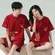 LangSha couple pajamas summer pure cotton one man and one woman red festive short-sleeved shorts high-end wedding boxed home clothes 7018 dragon and phoenix in auspiciousness female M + male L