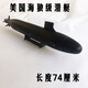 佳依乐遥控潜水艇带摄像头可下潜可摄像RC遥控潜艇 潜水艇模型 1/144的 092潜艇不带摄像 整套潜艇带遥控(容易操控)可潜