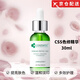 Xiyancui CSS Olive Essence Olive Centella ESSENCIA ESSENCIA COMPLEGA BARRAR MULTI-REPAIR CSS OLIVE ESENCIA CSS OLIVE 30ML