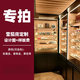 Chuangjingyixuan customized stainless steel constant temperature and humidity cigar room customized wine cellar cedar wood solid wood cigar cabinet red wine display cabinet customized special shooting
