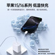固质优品【直营正品】苹果15/16充电器头45W/30W适配原装快充套装氮化镓iPhone16ProMax/puls15数据充电线 【原盒封装】苹果30W快充头+1米编织快充线 安全认证不伤机