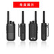 TCL intercom HT3 Plus thickened battery version USB portable direct charging Commercial and civil office construction site hotel outdoor wireless handheld desk