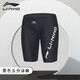 李宁（LI-NING） 泳裤男士防尴尬专业抗氯平角五分裤速干大码泳裤温泉度假游泳裤 831黑蓝  五分泳裤 L