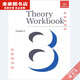 [Beijing Pick Book] New King Music Theory Examination Libro de texto Teoría Música Nivel de ejercicio 678 con respuestas con explicación Versión china Teoría de la música Nivel de ejercicio 6-8 (versión en inglés)