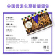 Im Obergeschoss, Hongkong, China, Cordyceps Geschenkbox, Tonikum für ältere Menschen, Kinder, schwangere Frauen, frische Trockenwaren für die erste Periode, Drachenkopf Azalea (Level) 37,8 Gramm, vier Liang (151,2 g)