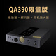 Qianlongsheng (QULOOS) QA390 QA390MOD lossless HiFi music playback decoder headphone amplitude portable full balance player QA390LE limited edition space gray