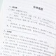 正版现货速发儒林外史和简爱书籍 原著完整版无删减格列佛游记我是猫契诃夫短篇小说集围城 九年级上下册必阅 完整版686页水浒传赠考题册