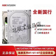 
Hikvision (HIKVISION) HK724TAH HK726TAH HK728TAH enterprise-grade 4T/6T/8 14TB 14TB HSH721414ALE6M0 14TB