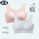 沫濛【2件装】无痕内衣女文胸无钢圈薄款胸罩小胸睡眠背心式运动内衣 肤色+浅灰 M (建议90-120斤,70ABC-80AB)