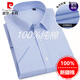 Pier Cardin [Anti-bacterial Three-Defense] Easy-to-maintain short-sleeved shirt for men's pure cotton 2025 summer new solid color anti-wrinkle shirt DX6636 40