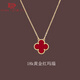 Fat Donglai same style 18K gold four-leaf clover pendant necklace for women AU750 rose gold clavicle chain red gold Valentine's Day yellow gold red agate necklace with + certificate