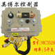 Ingeniero Ma Yingboer 3526/3527/3528 Vehículo eléctrico Lectura de cuatro ruedas Lichi Hongri Yedi Yujie MC3527-72V
