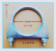 Yang Shengfu round tube strong tube clamp fixing throat clamp clamp clamp clamp clamp clamp 38-157 exhaust pipe special U-shaped clamp clamp clamp with inner diameter of 15252mm complete specifications