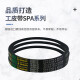 三力士三角皮带传动带SPB1098Ld/1120La-SPB1870Ld/1892La高强度耐磨工业 SPB1528Ld/1550La