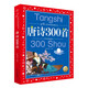 300 Poèmes de tang, série classique de version phonétique des enfants de couleur chinoise, 7-10 ans, première, deuxième, troisième année, les élèves des écoles primaires en première, deuxième et troisième année de lecture parascolaire d'été Livres pour enfants Fairy Tales Tales Généhe