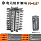 釰 福冈工具精密组合螺丝刀手机笔记本拆机工具多规格异型批FO-9227 多功能批头螺丝刀