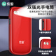 Soaiy Z9C flip-up elderly mobile phone mobile version dual-slot dual standby large characters ultra-long standby standby students and children backup Rose red
