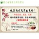 
Head therapy pictures promotional poster head therapy benefits poster Chinese medicine hair care massage pictures advertising stickers 21-Toudao Soup 2 15657