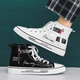 Changxiang Huili High-Top-Leinwandschuhe für Männer im Sommer 2025 Neue Schüler Nischensport- und lässige weiße Brettschuhe für Männer weiße Stoffschuhe schwarz [High-End-Erhöhung] 42