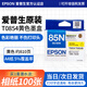 Epson (EPSON) 85N original ink cartridge T0851 suitable for 1390/R330 printer 85 yellow ink cartridge