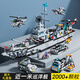 Xingya YouPin Kinderbausteine ​​Spielzeug Montage Flugzeugträger Stecker Militär Modell 6-12. Geburtstagsgeschenk Home Dekoration