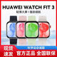 华为（HUAWEI）华为手表WATCH FIT3智能手表蓝牙通话心率健康监测运动防水游泳2025男女表新款穿戴生日礼物 幻夜黑-氟橡胶表带
