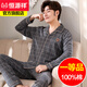 
Hengyuanxiang pajamas men's spring and autumn pure cotton long sleeve autumn and winter thin home clothing large size cotton new set 16873 170(L)