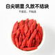 十月稻田 红枸杞子 250g 特级 干枸杞 独立小包装 煲汤煮粥食材