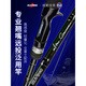 Kuying (Kuying) Opera Rogue Rod Long Throw Throder